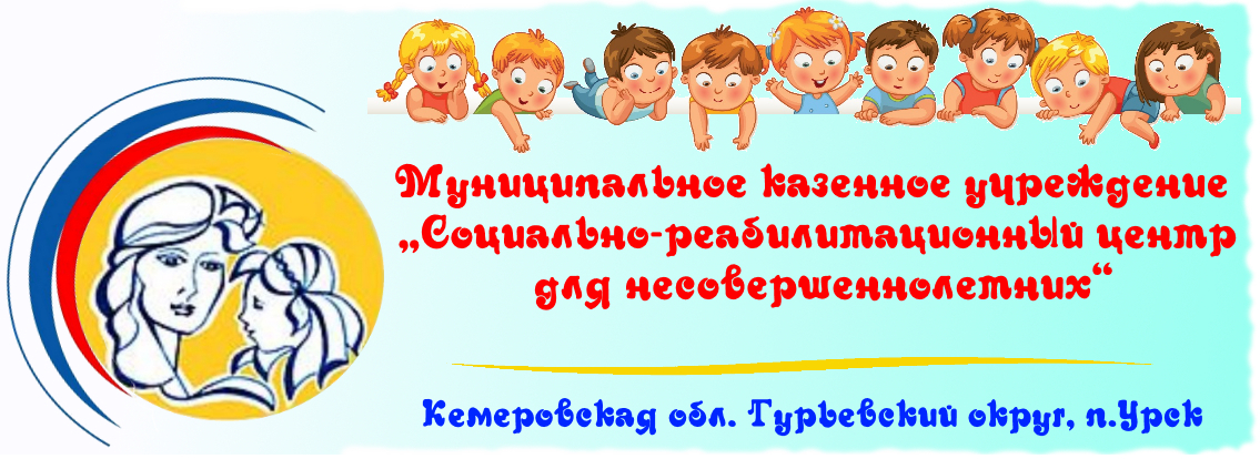 МКУ СРЦН МКУ СРЦН